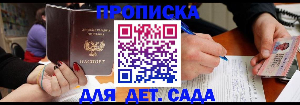 прописка от собственника в Менделеевске