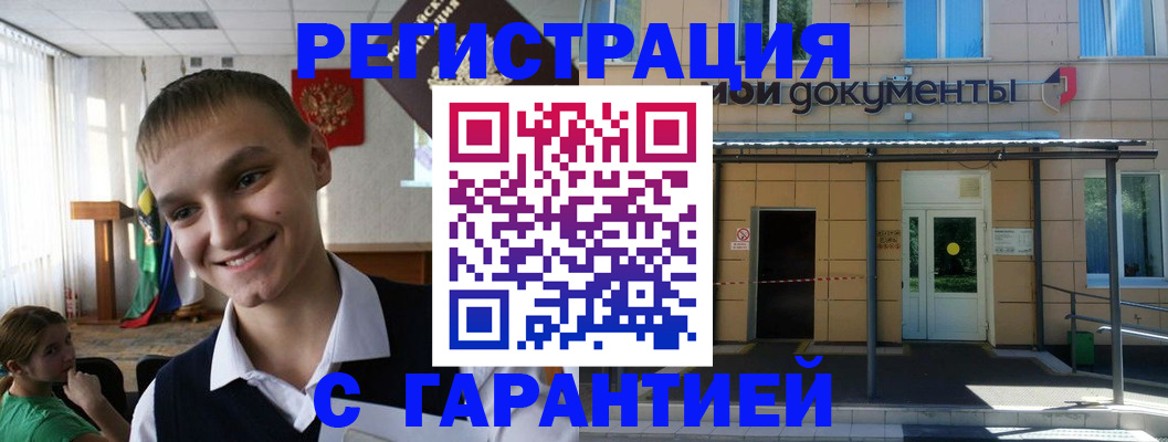 временная регистрация в квартире в Менделеевске