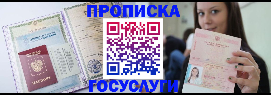 временная регистрация собственник в Менделеевске