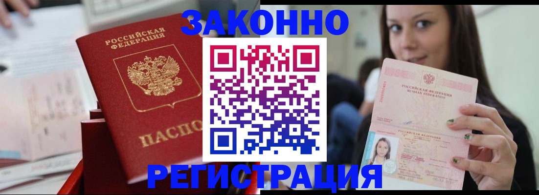 прописка иностранных граждан в Менделеевске