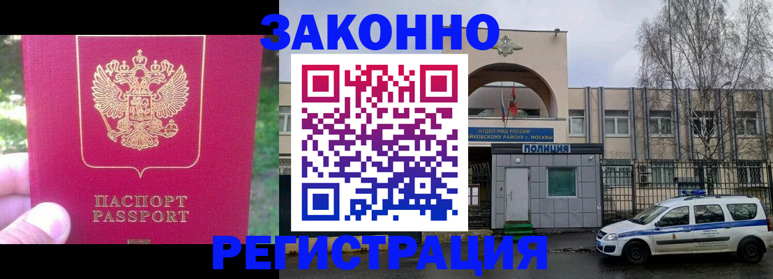 прописка для военкомата в Менделеевске