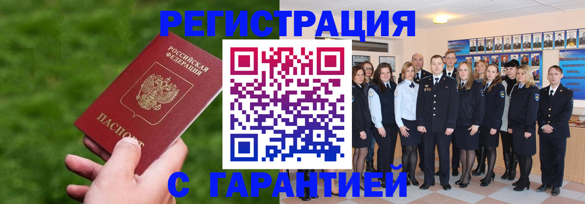 прописка для школы в Менделеевске