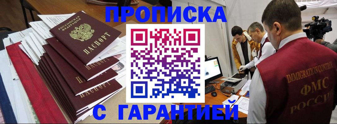 регистрация в Менделеевске