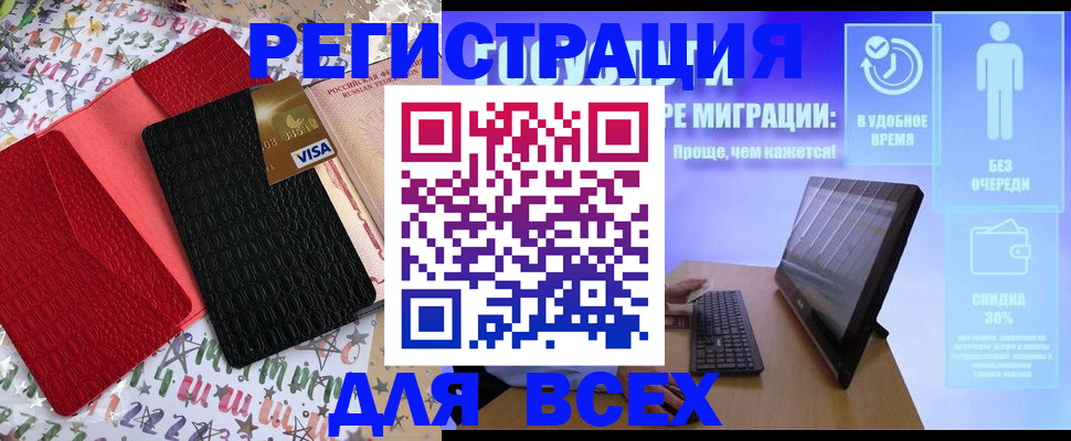 регистрация для дет. сада в Менделеевске