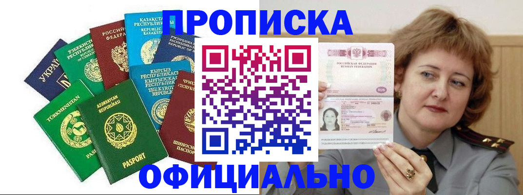 временная регистрация недорого в Менделеевске